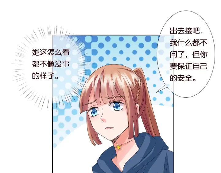 第61话 “赔偿”的方式22