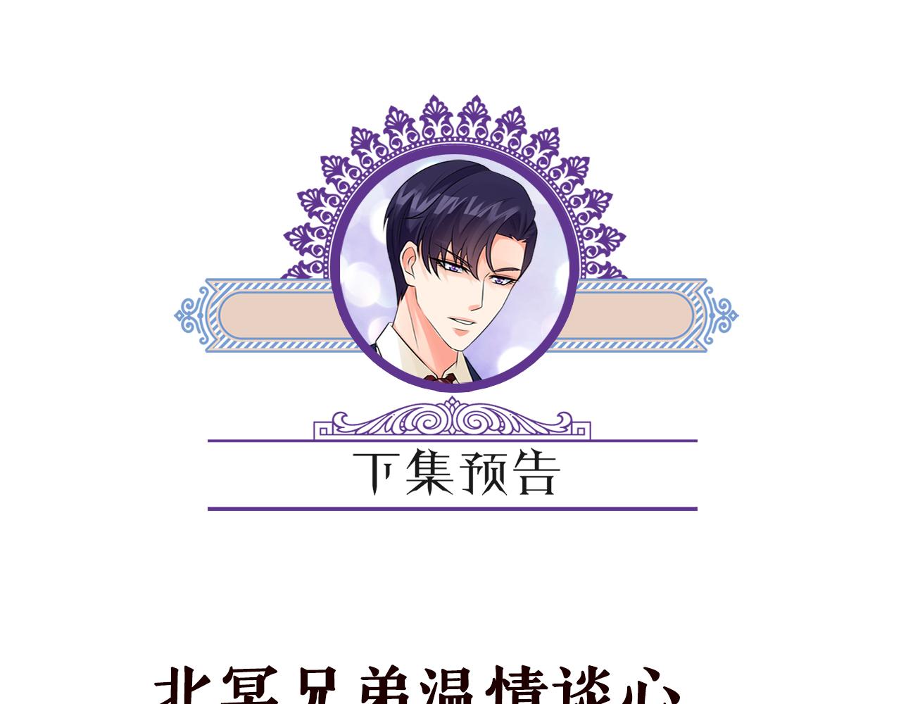 第291 反常的北冥夜96