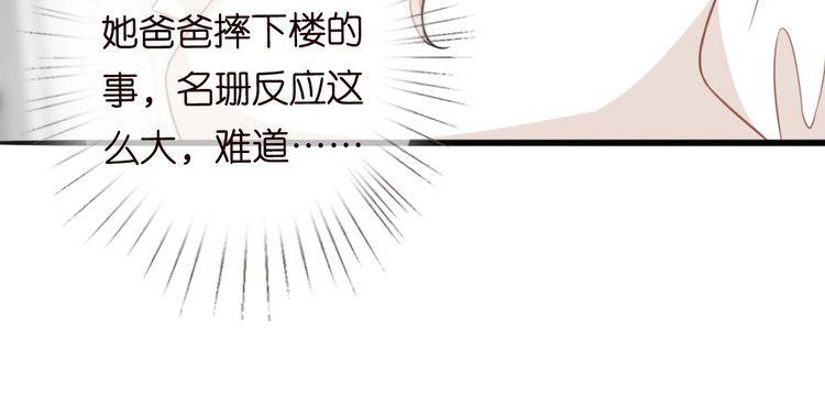 第230话 猜疑76