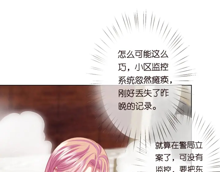 第142话 丫头，别哭了…79