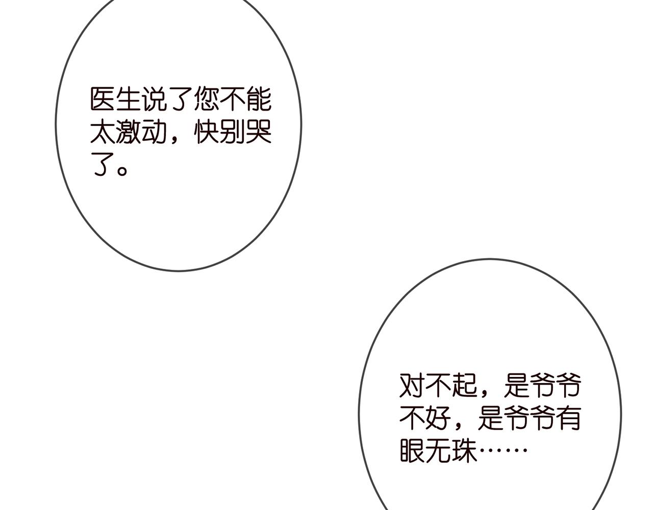 第355话 认亲25