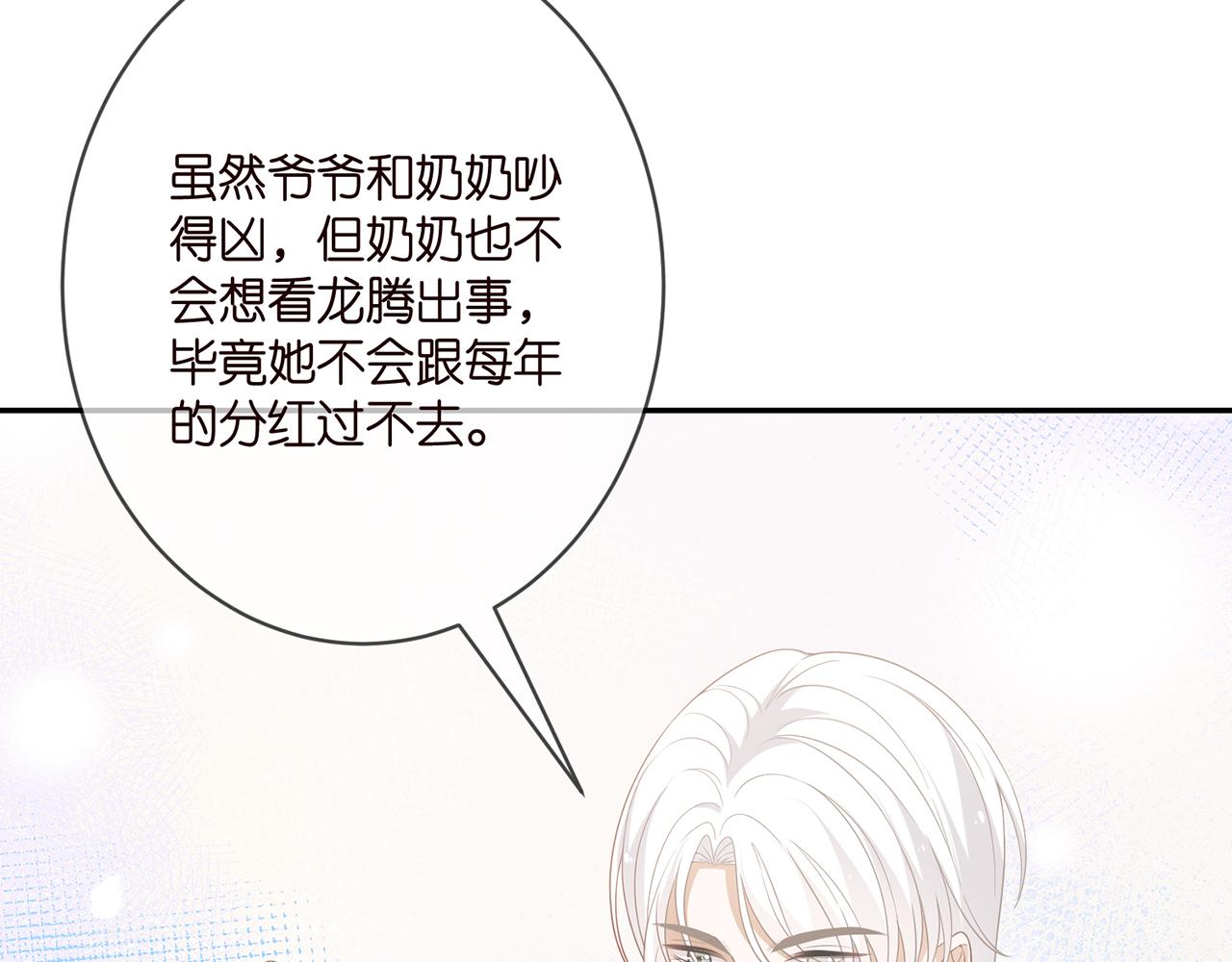 第355话 认亲60