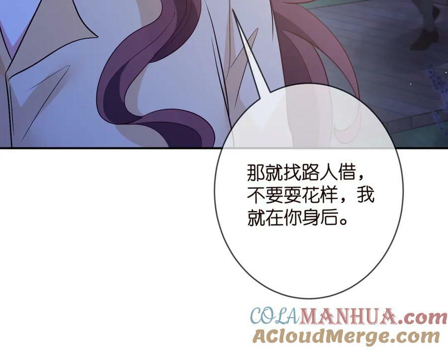 第461 失控的北冥夜76
