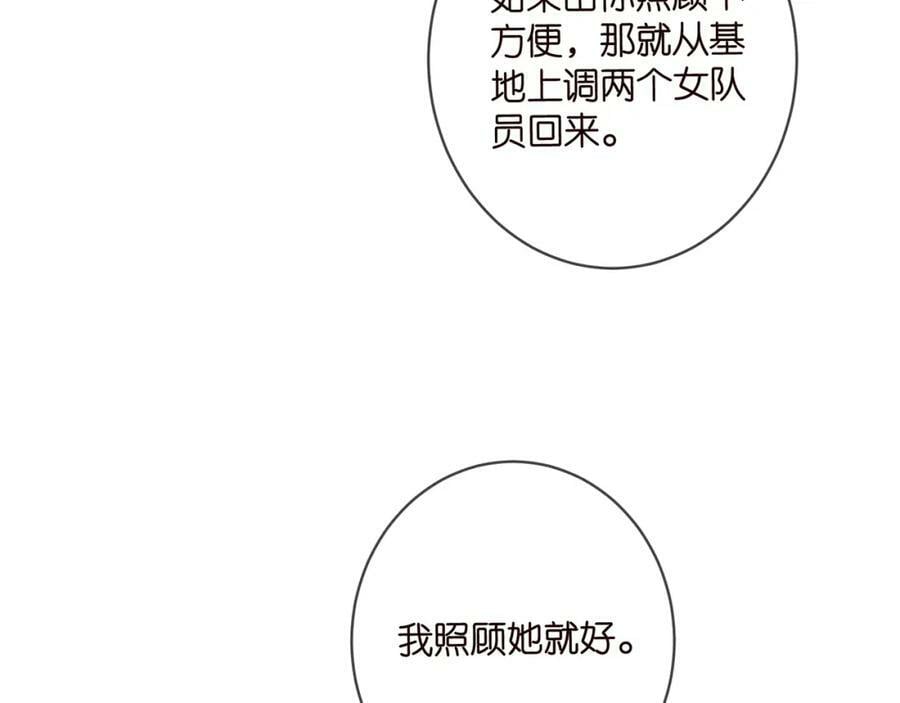 第456 佚旸的决定41