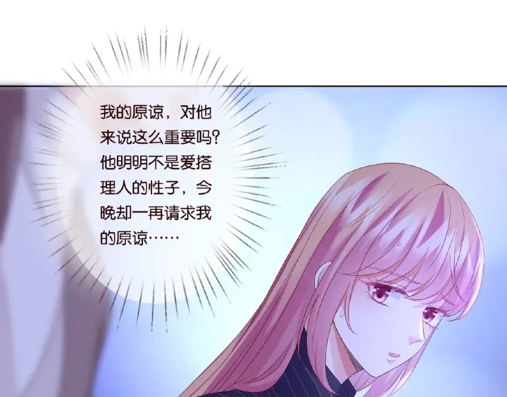 第72话 同枕共眠37