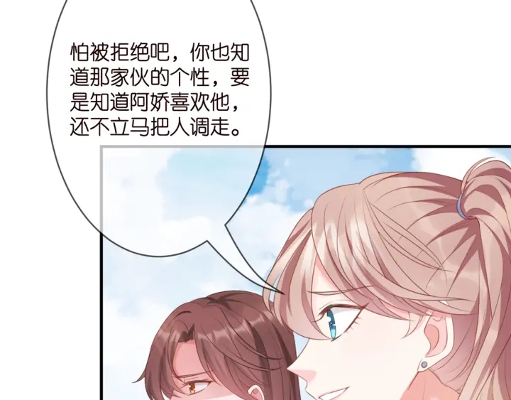 第250 被辜负的信任82
