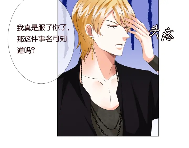 第77话 车里的折腾40