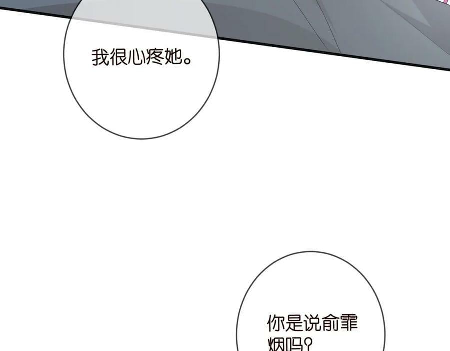 第475 害怕我吗？65