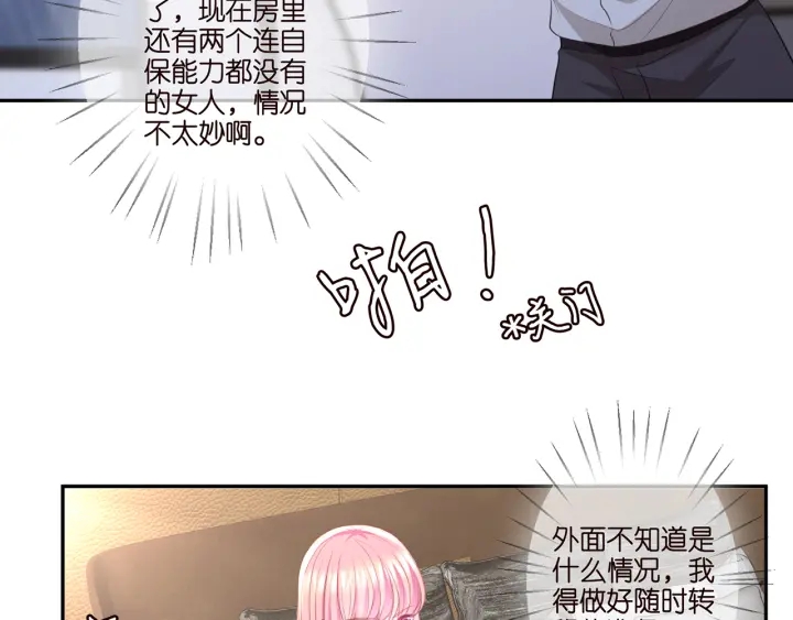 第257 酒店惊魂59