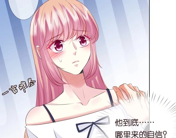 第101话 先生有点可爱？51