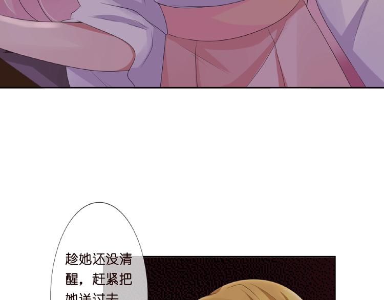 第1话 误入迷局103