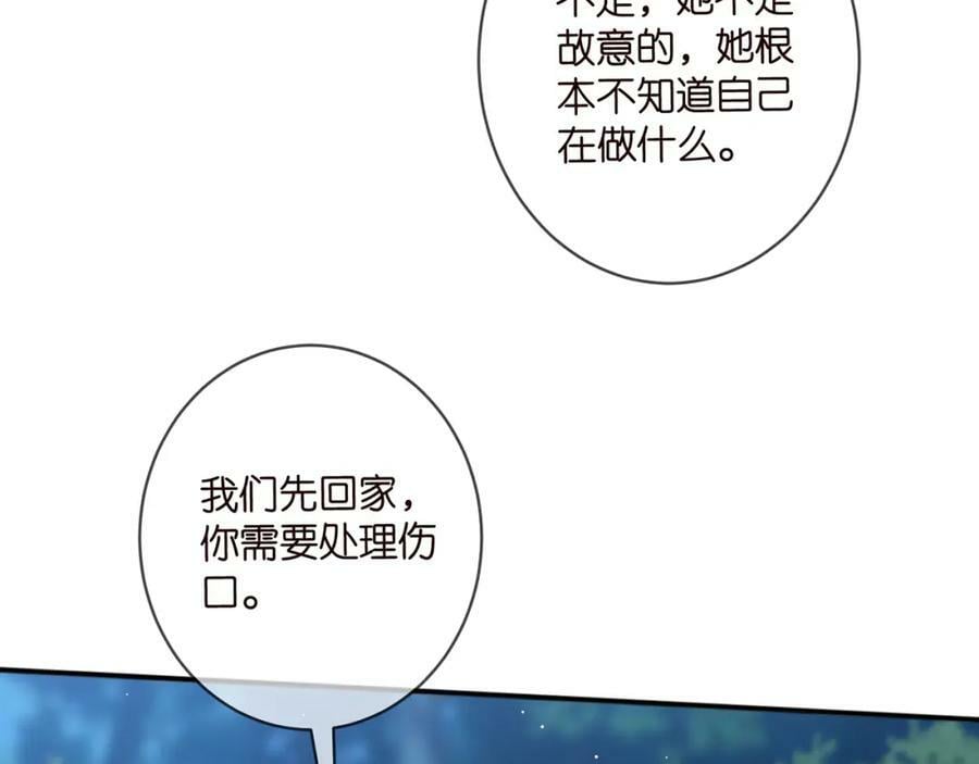 第462 愿意相信我吗99