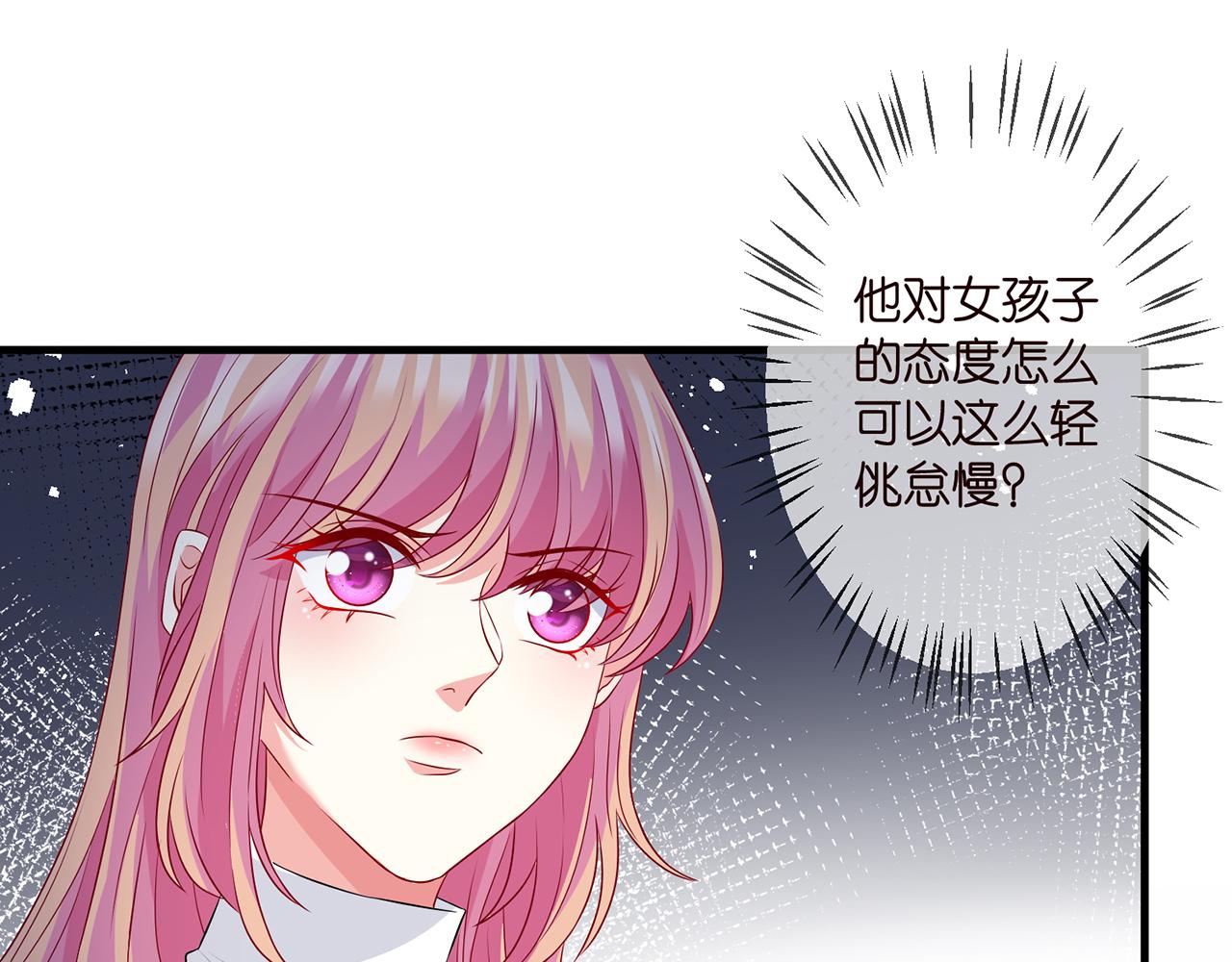 第306 渣男北冥连城57