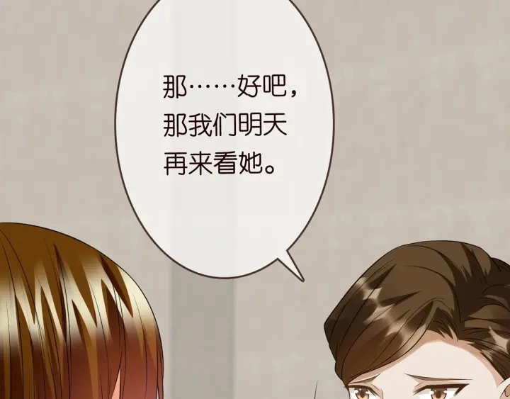 第219话 隔墙有耳75