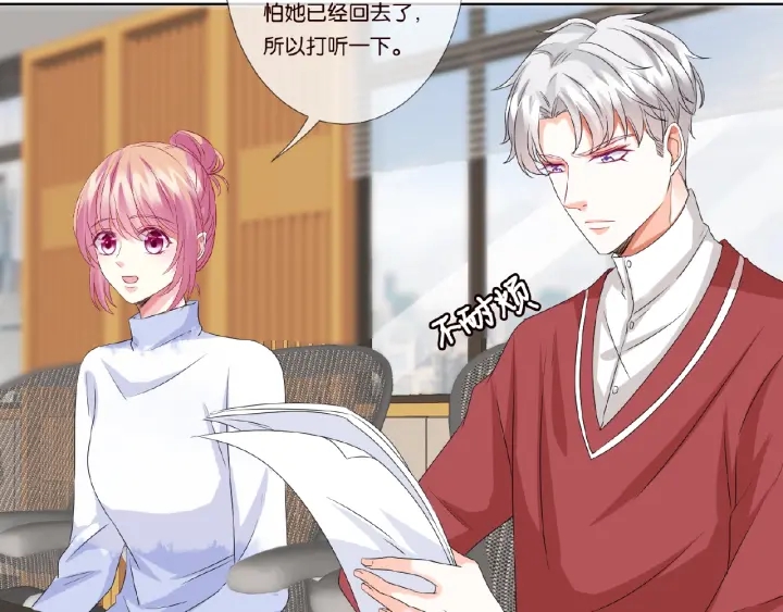 第48话 北冥夜过分的要求30