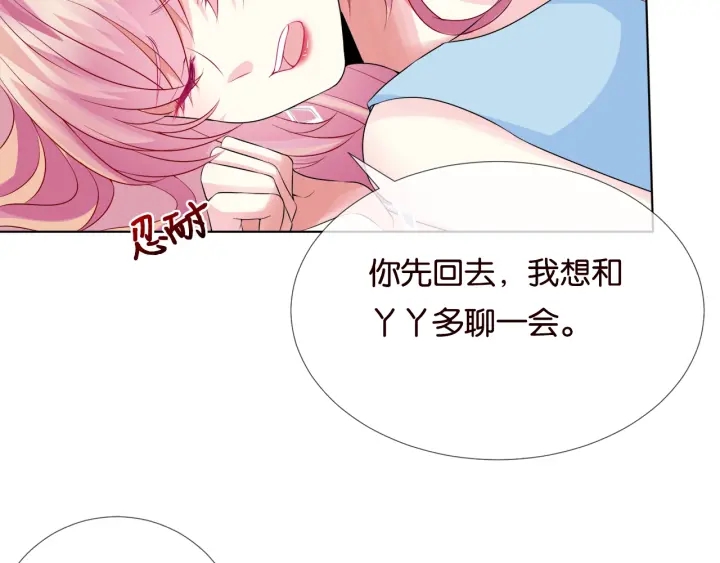 第39话 吃醋现场！17