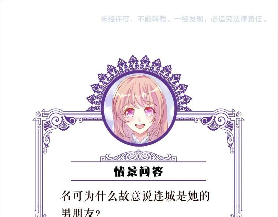 第442 男朋友连城113