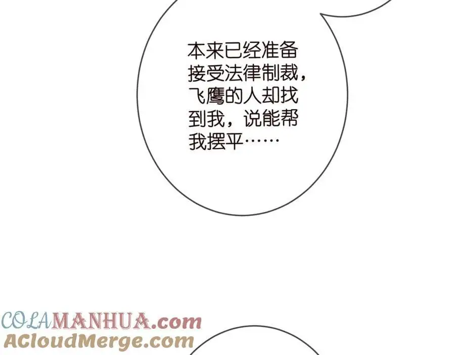第498 怕你不想见到我44