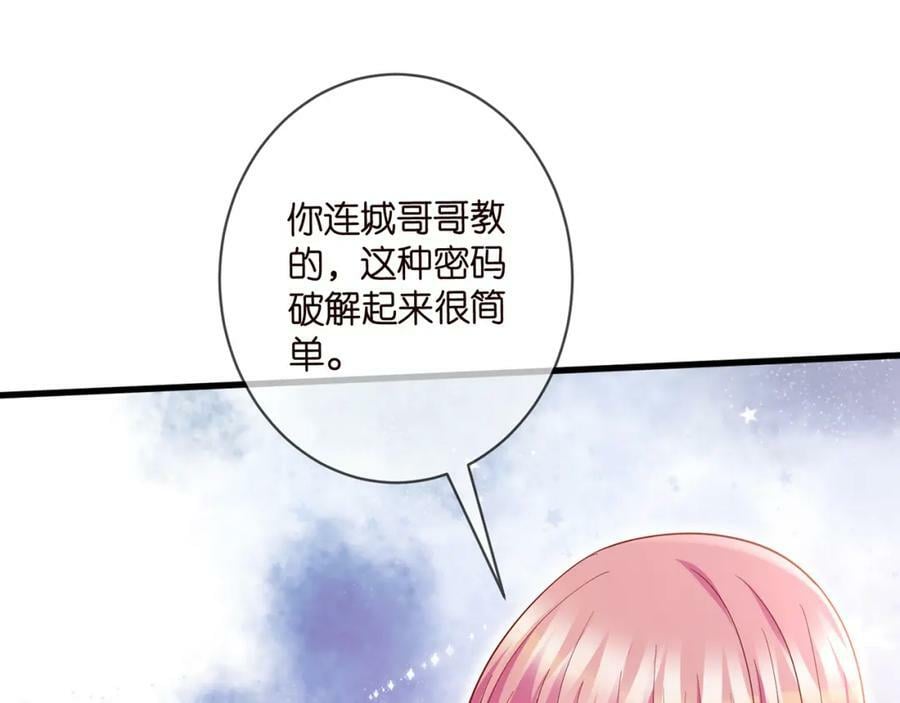 第475 害怕我吗？42