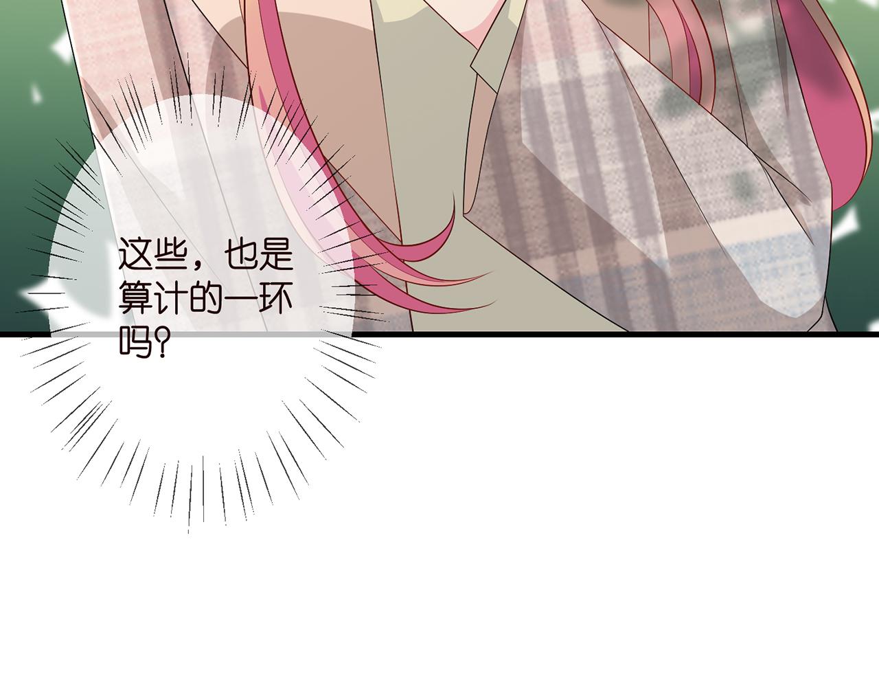 第269 可可，对不起29