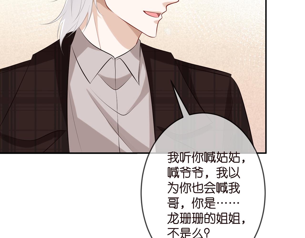 第310 妹妹，对不起65