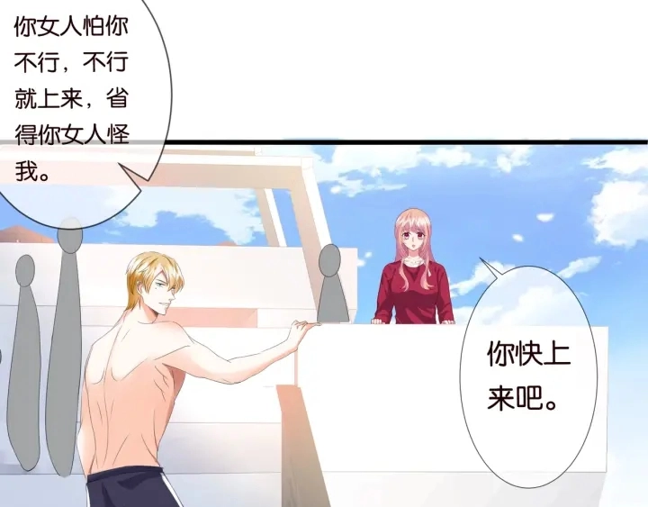 第83话 海中拥吻23