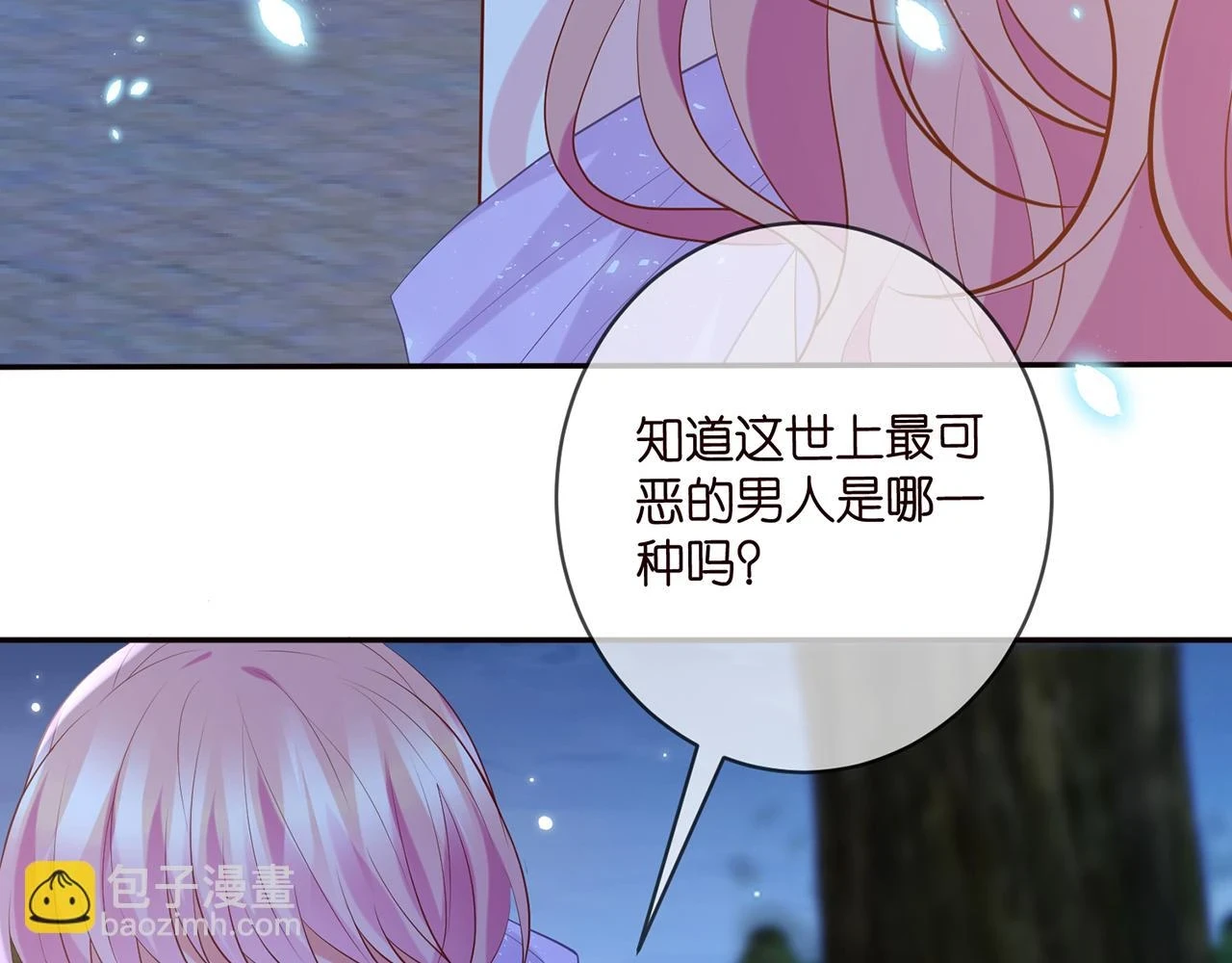 425 北冥夜身边的女人96