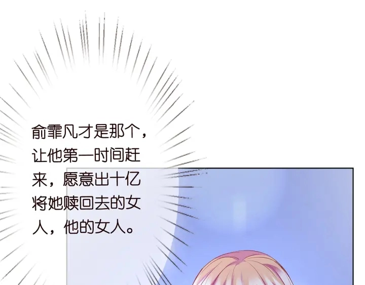 第145话 谁是北冥夜的女人67