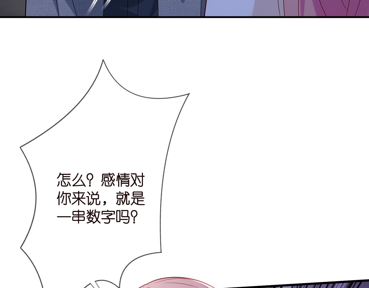 第371 天价分手费26