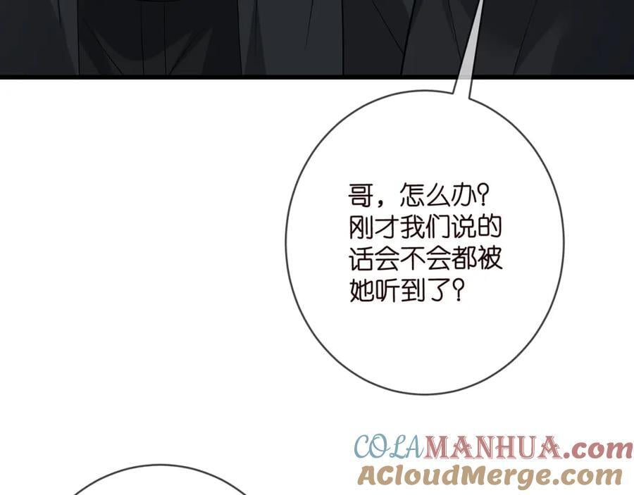 第483 豪门秘辛92