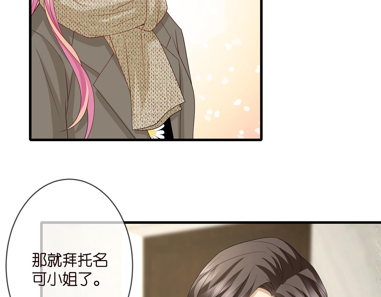 第296 倒霉蛋名可36