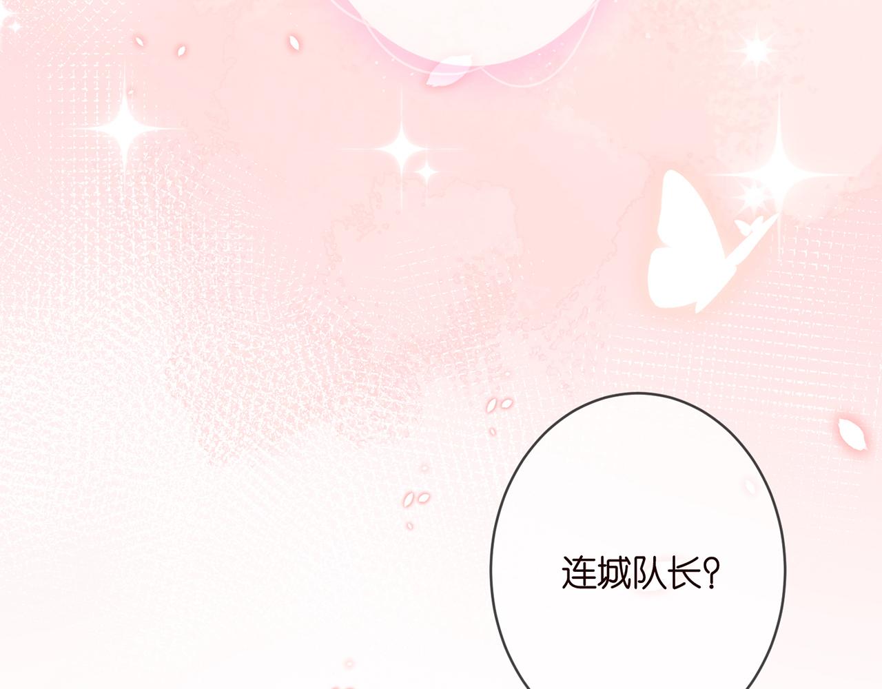 第332话 失控的连城7