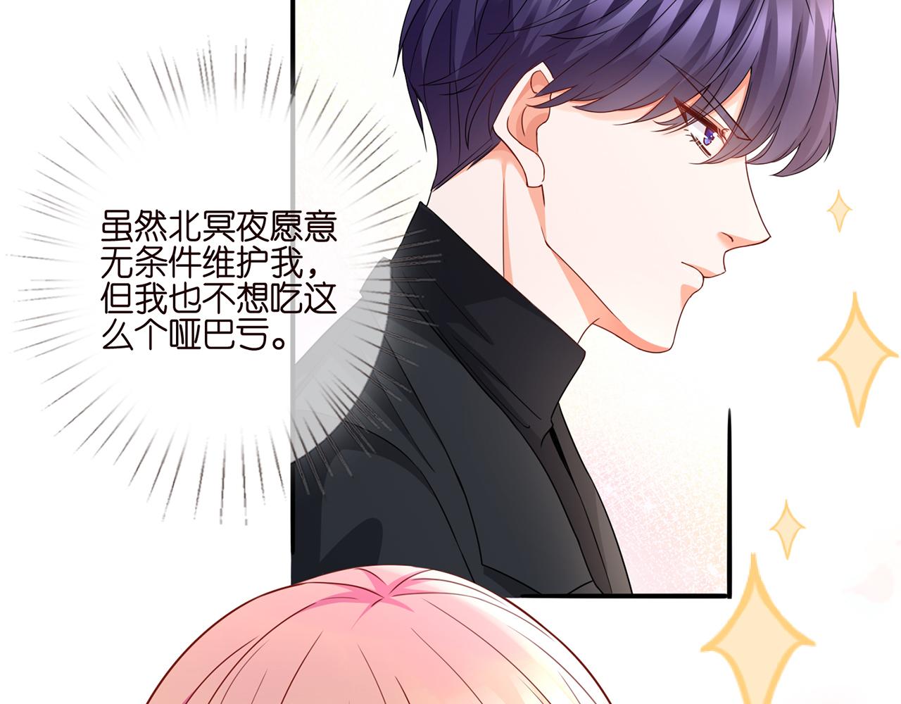 第261 护短10