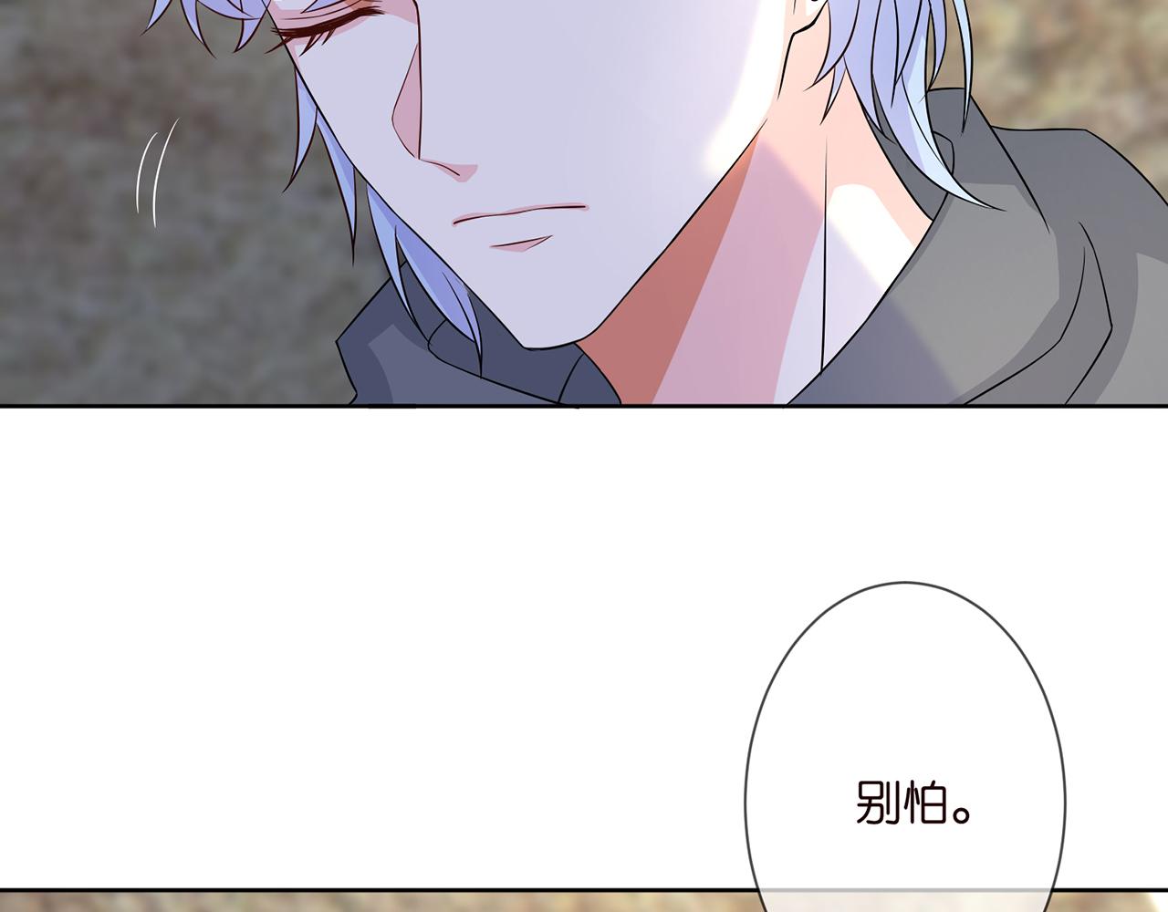 第291 反常的北冥夜18