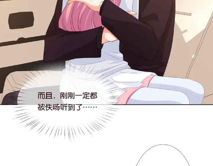 第64话 糟糕的吻技4