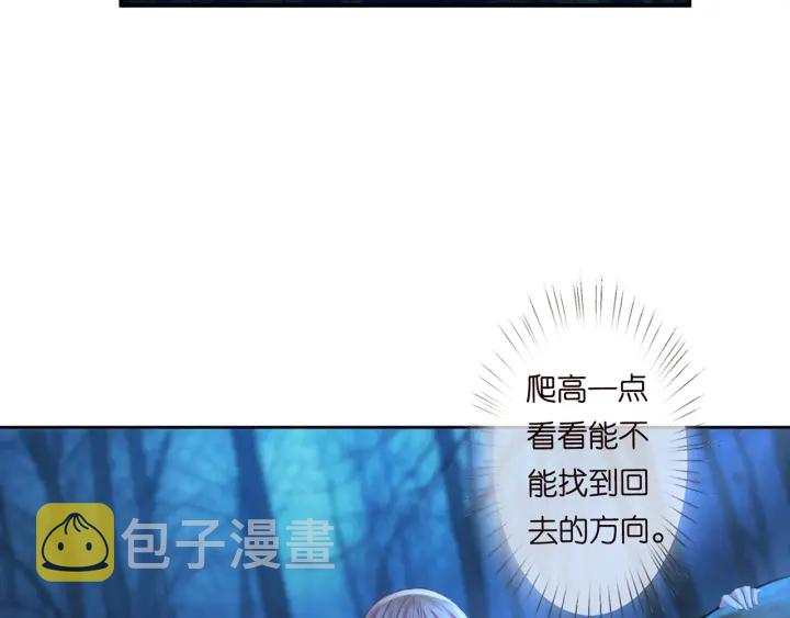 第111话 神秘美男上线55