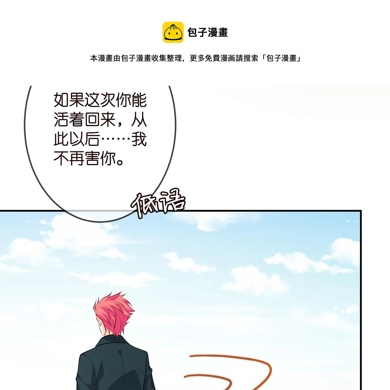 第316 生死不明16