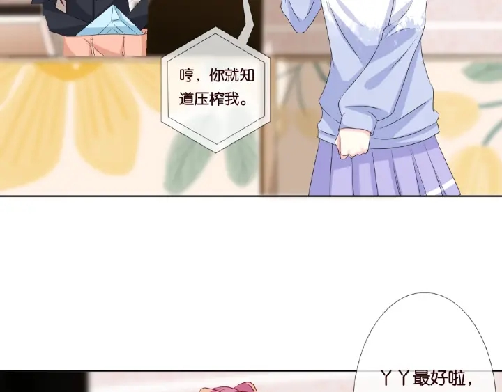 第48话 北冥夜过分的要求42