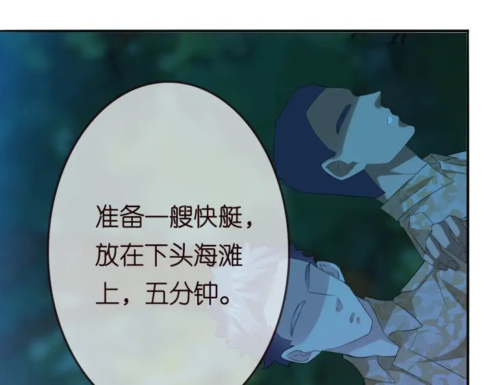 第161话 放了她，我跟你走49