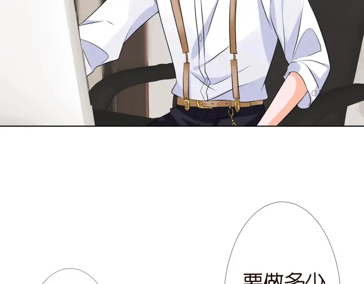 第125话 不许穿内衣！30