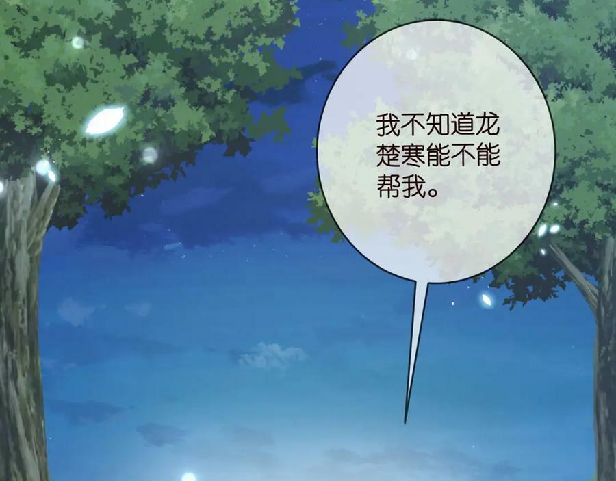第462 愿意相信我吗61