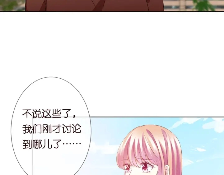 第101话 先生有点可爱？24
