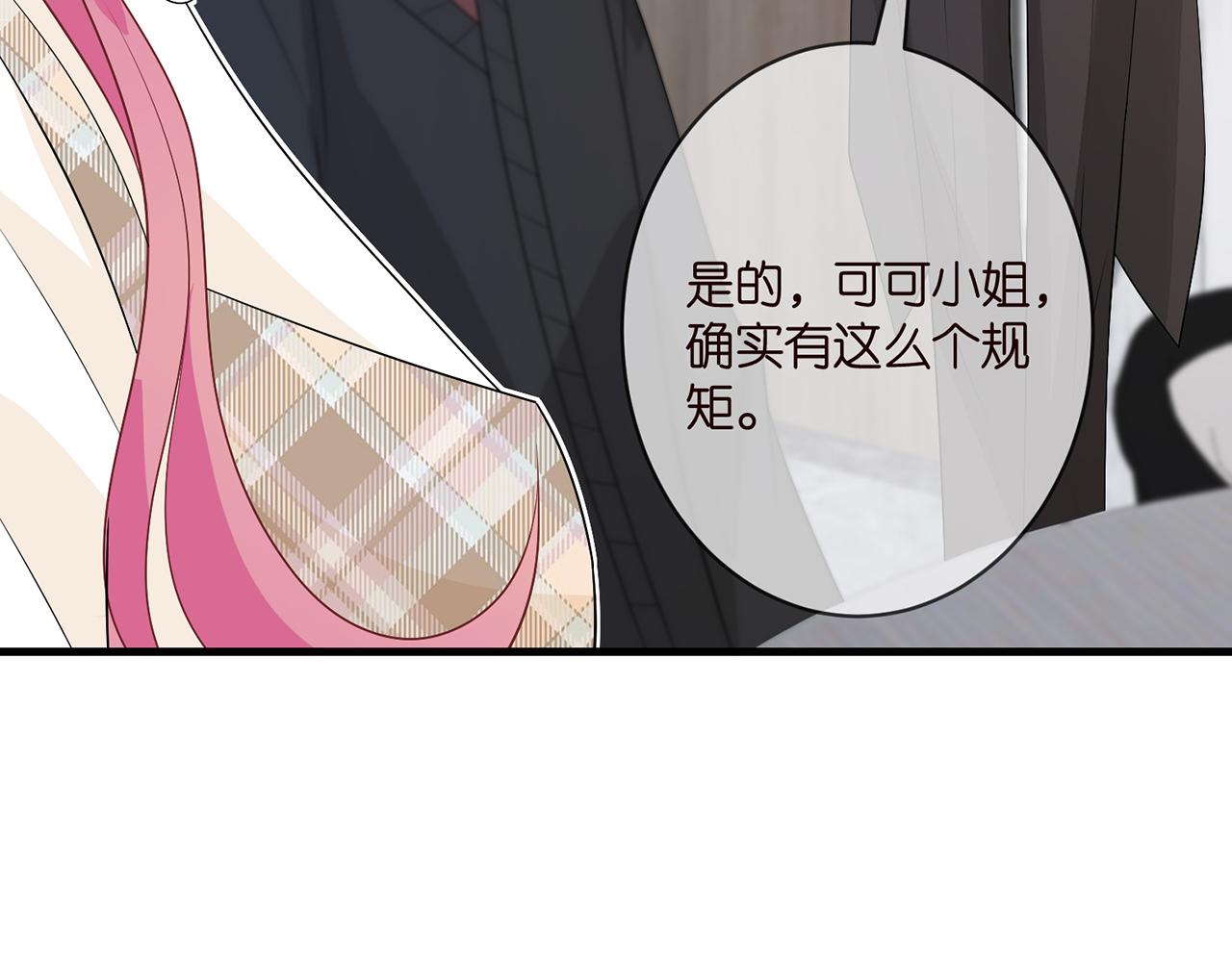 第333 反常的北冥家51