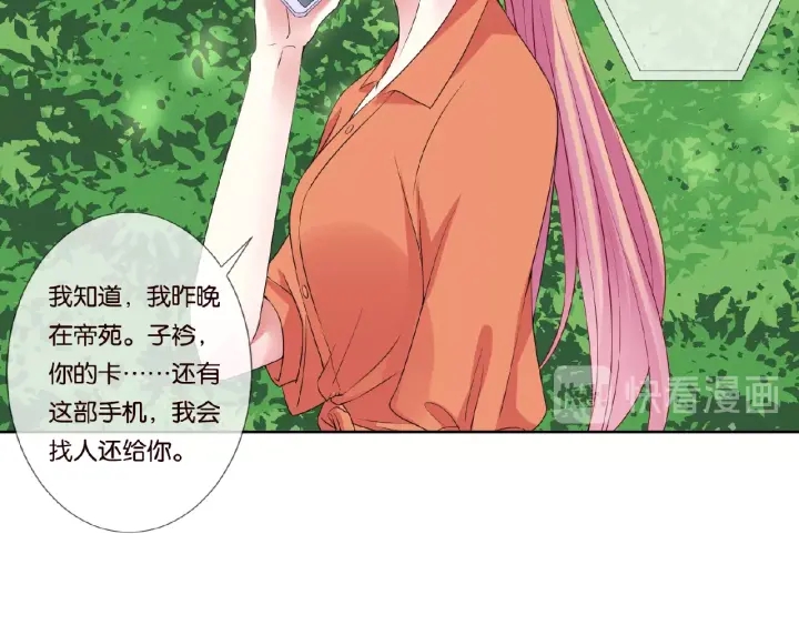 第51话 致命的诱惑34