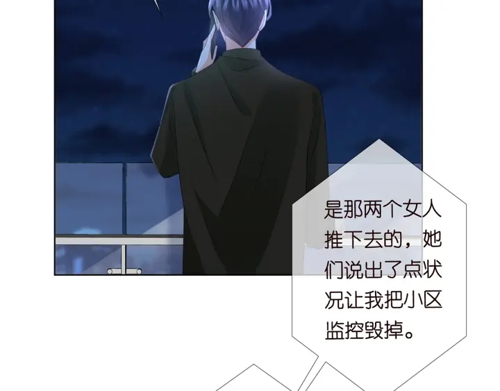 第142话 丫头，别哭了…83