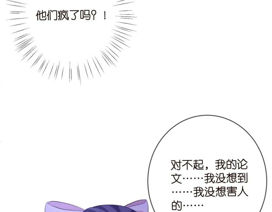 第477 飞鹰的秘密75