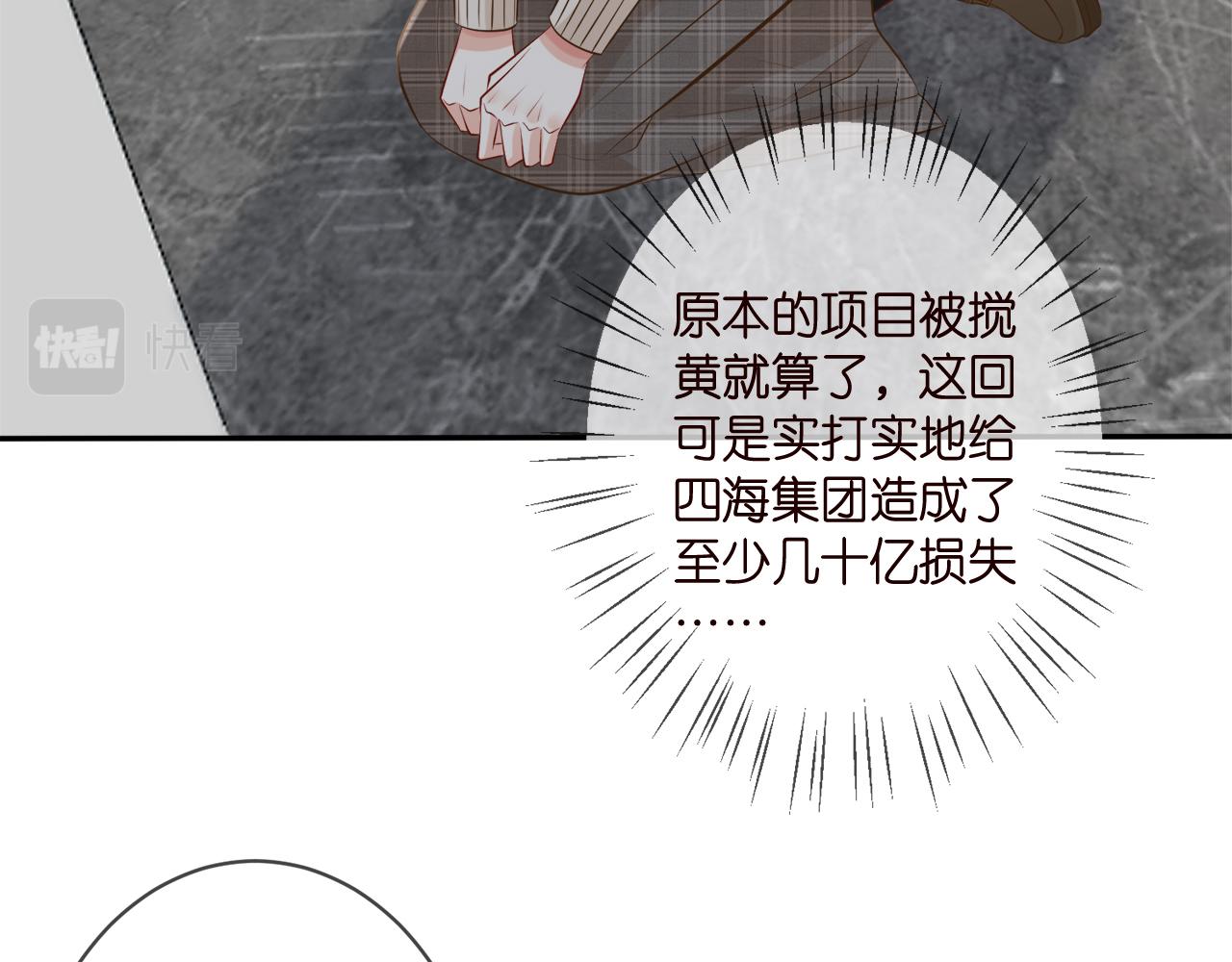 第345话 美色陷阱6