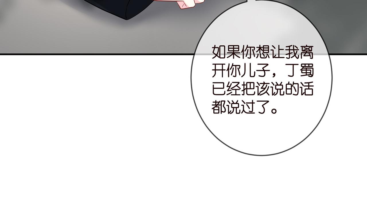 第407 婆媳再见16