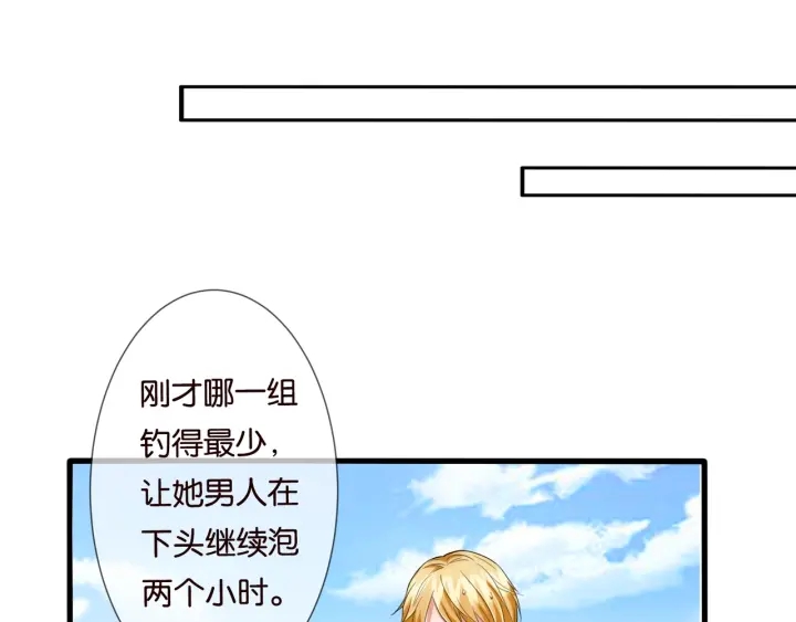 第83话 海中拥吻19