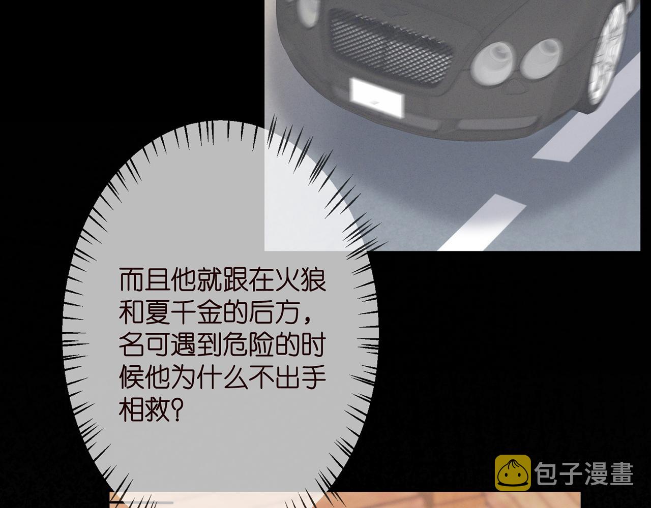 第327 连城的怀疑83
